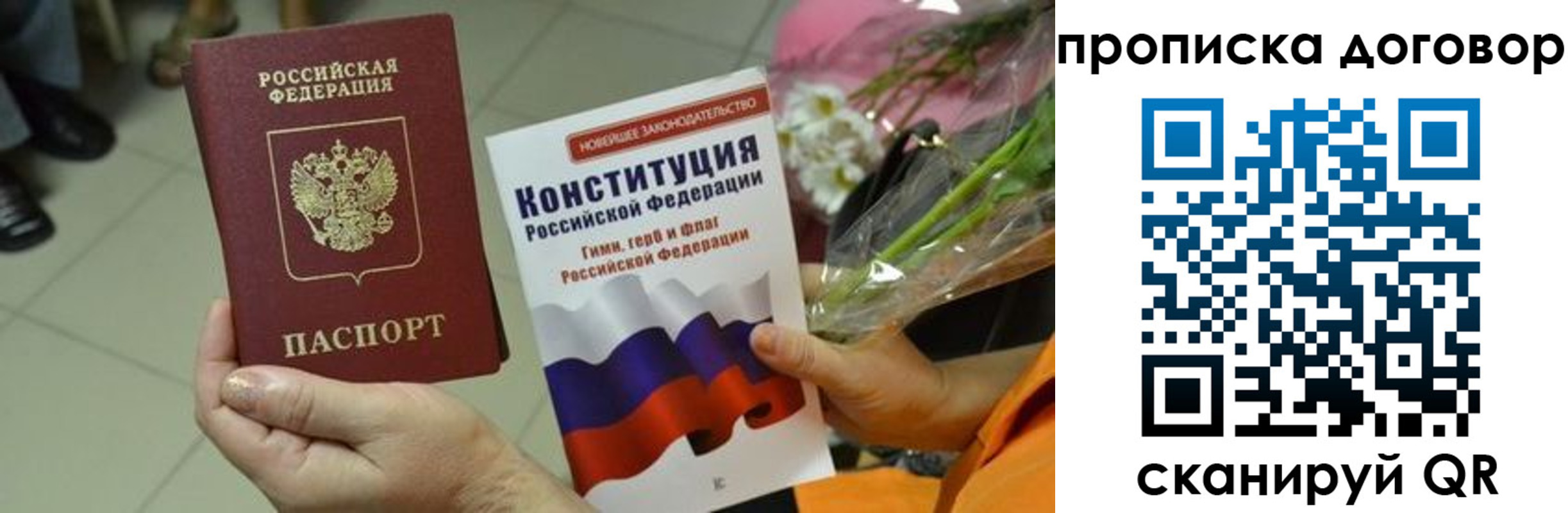 прописка для кредита в Полевском