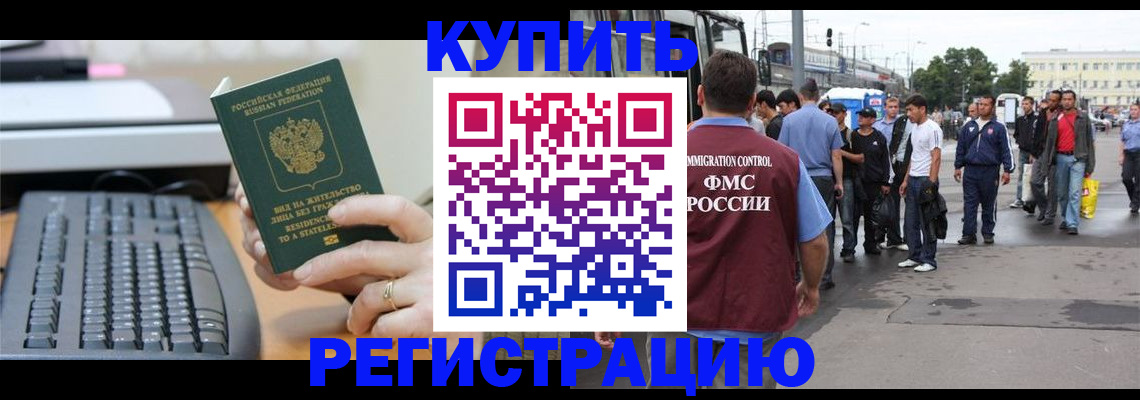 прописка ребенка в Полевском