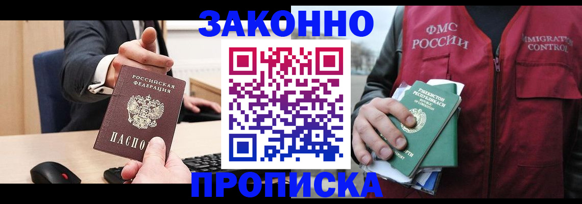 временная регистрация гарантия в Полевском