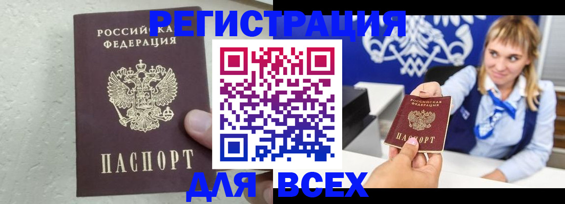 купить прописку в Полевском