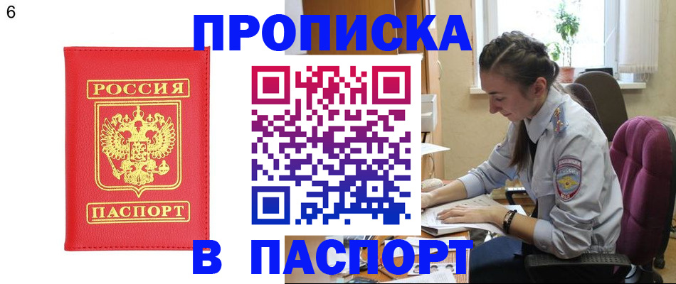 прописка гарантия в Полевском