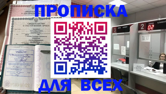 временная регистрация собственник в Полевском
