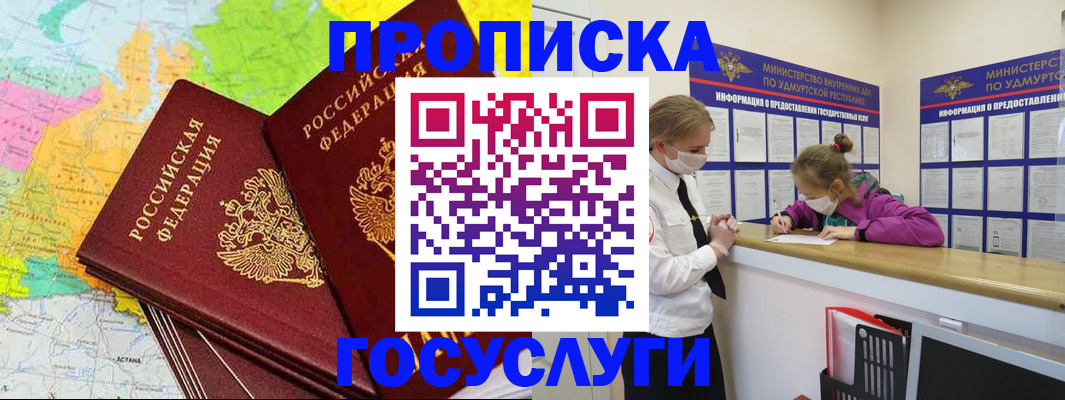 временная регистрация 2025 в Полевском