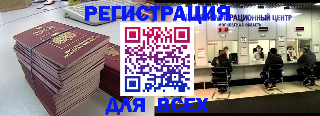 временная регистрация недорого в Полевском