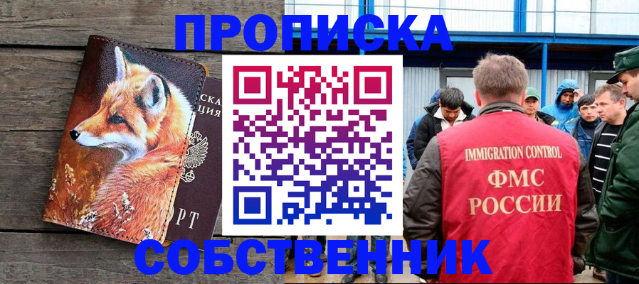 прописка паспорт в Полевском