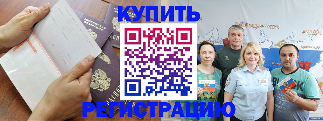 миграционный учет в Полевском