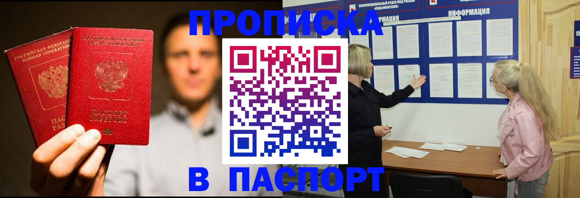 где прописаться в Полевском